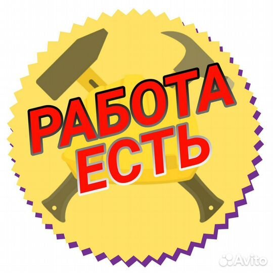 Разнорабочие/грузчик/Заинск. Жилье