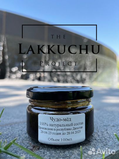 Чудо-мёд поднимающий