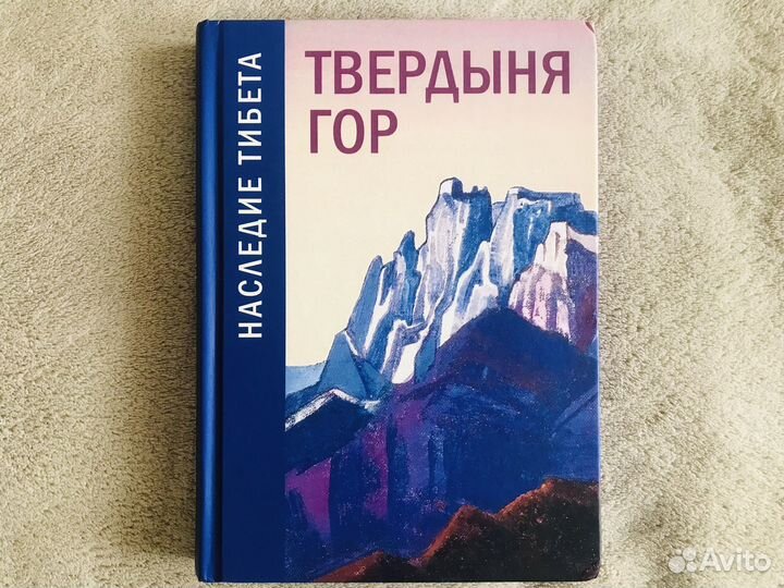 Твердыня Гор Наследие Тибета Mountain Rock