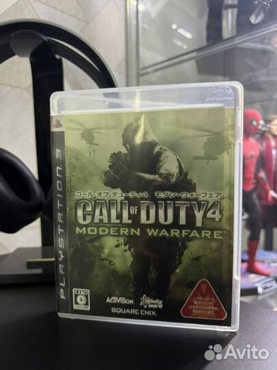 Call of duty modern warfare (PS3)