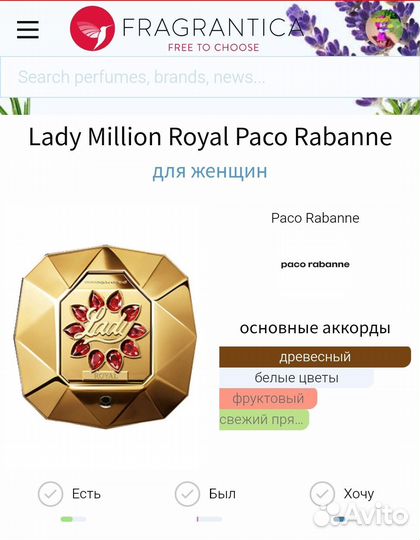 Lady Million Royal Paco Rabanne