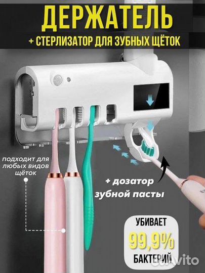 Электронная зубная щетка