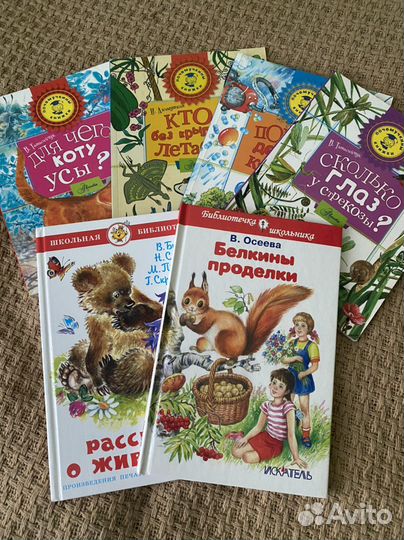 Книги для детей