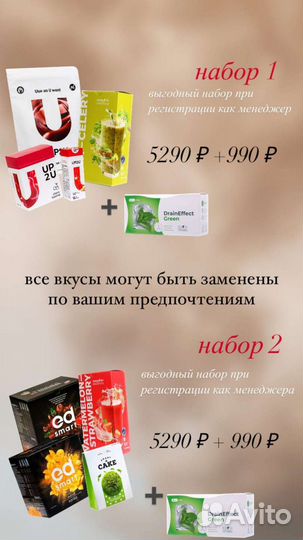 Для похудения