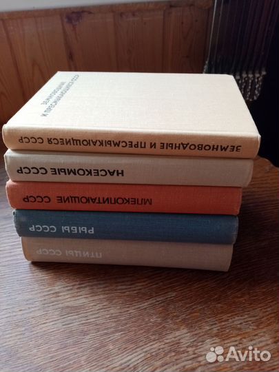 Книги флора и фауна СССР