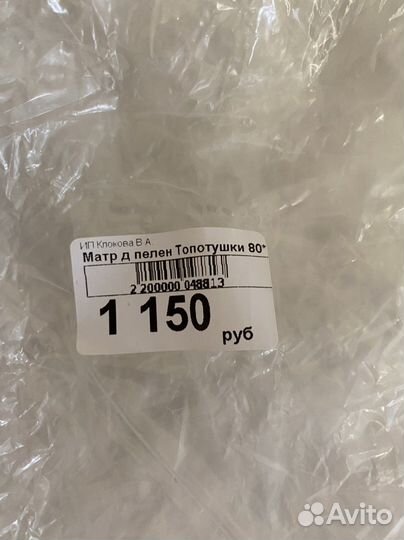 Матрас для пеленания Новый