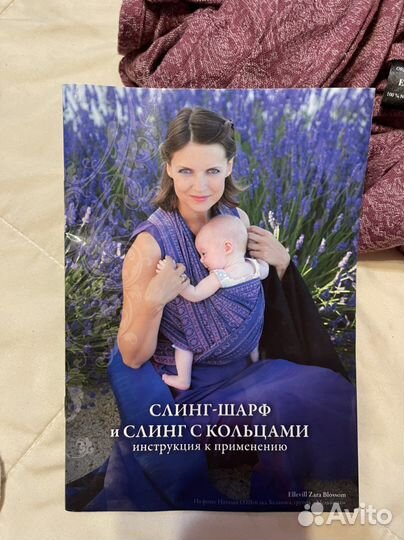 Слинг с кольцами ellevill, рюкзак ergo baby