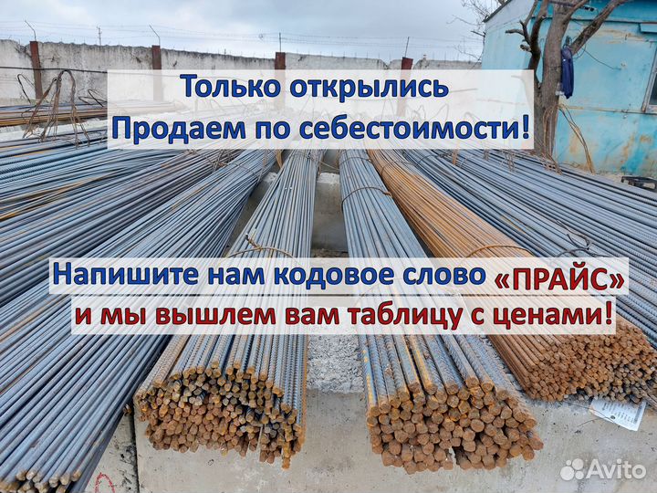 Арматура