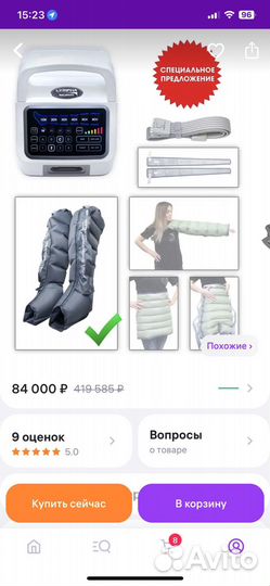 Прессотерапия Лимфодренож