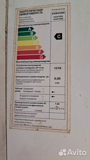 Сплит система Samsung 24 б.у.фреон в блоке есть