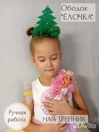 Ободок Ёлка