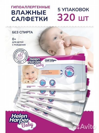 Влажные салфетки