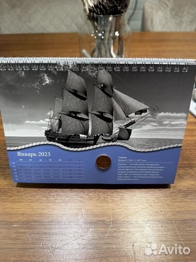 Нумизматический календарь 2023 года