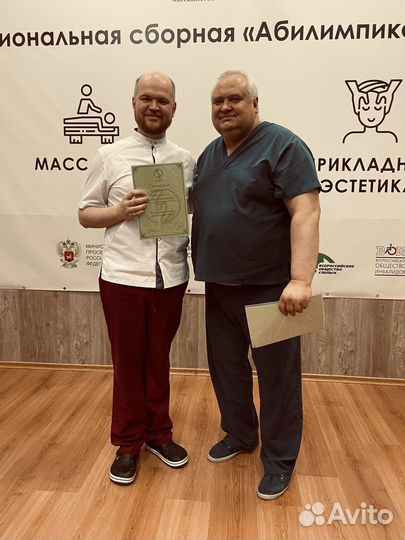 Остеопат для детей и взрослых