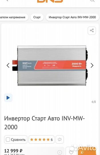 Автомобильный инвертор с 12 на 220