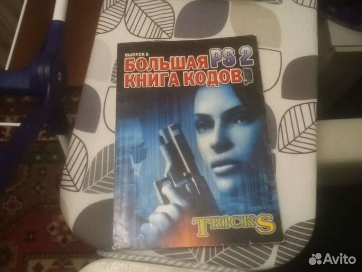 Игровые книги