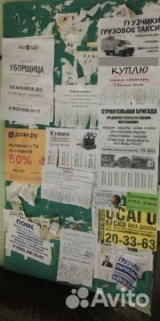 Расклейка объявлений Печать листовок