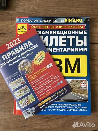 Книги автошкола