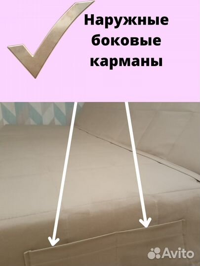 Новые Чехлы на диван Бединге(ikea) Ника(Аскона)