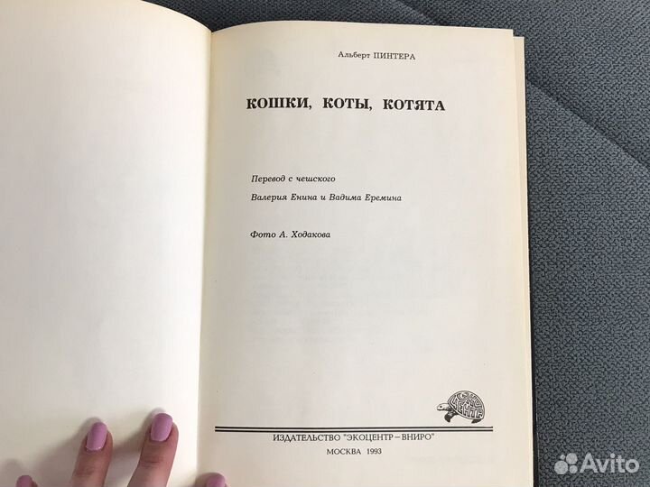 Литература о кошках