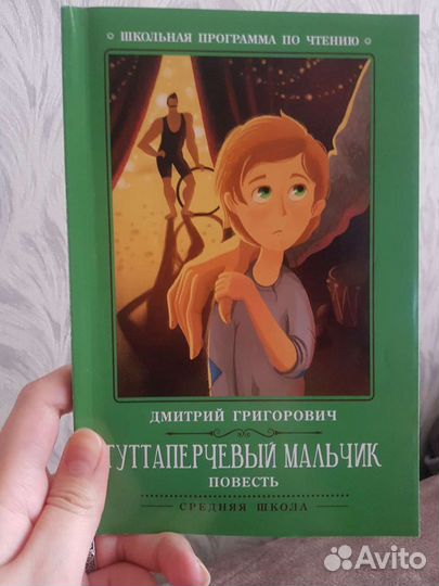 Внеклассное чтение