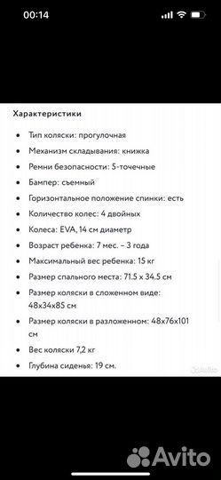 Прогулочная коляска