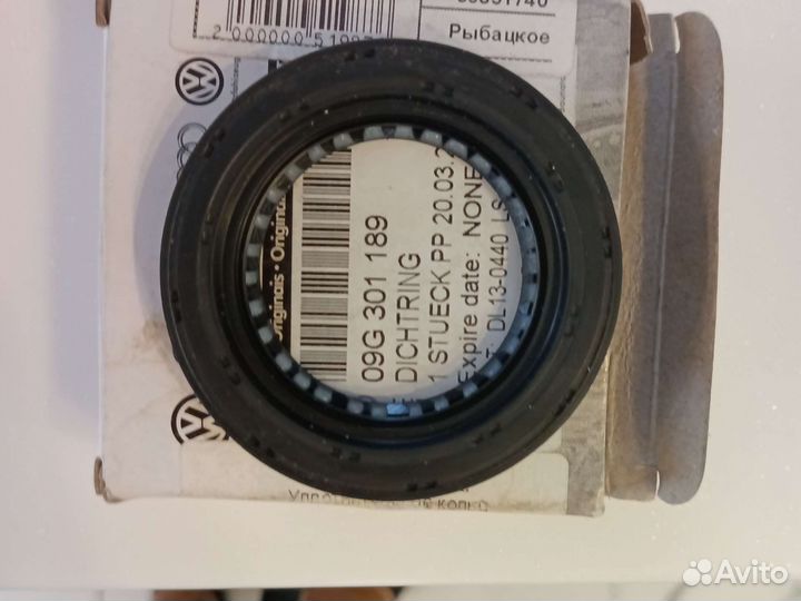 Сальник Привода Vag 09g301189