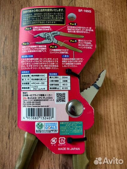 Клещи переставные Toji 165 mm SF-165G Япония