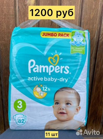 Подгузники памперсы детские 2-3-4 pampers