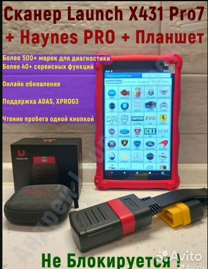 Launch x431 Лаунч PRO 8 2024 - Безлимит+грузовые