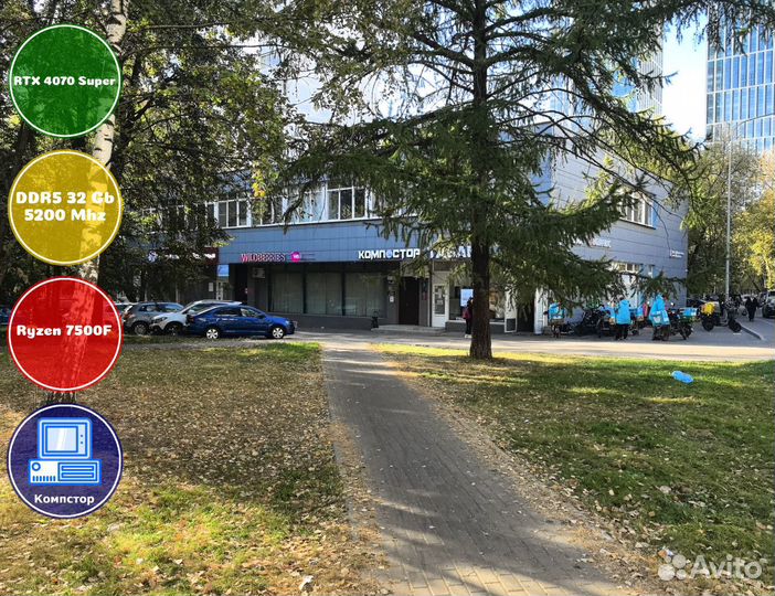 Мощный игровой пк AMD7500F-RTX4070SUP-32DDR5-VOQ0251