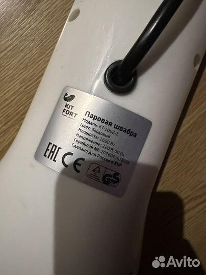 Паровая швабра Kitfort