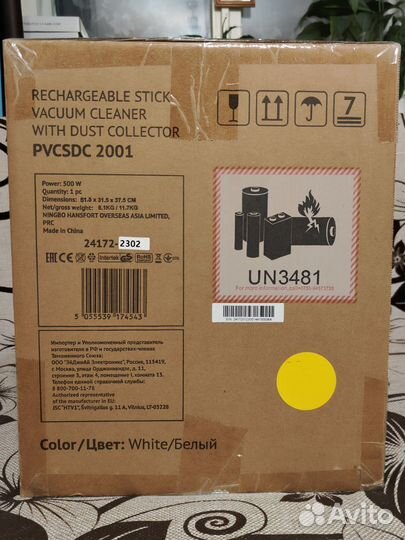 Новый пылесос Polaris pvcsdc 2001 Гарантия