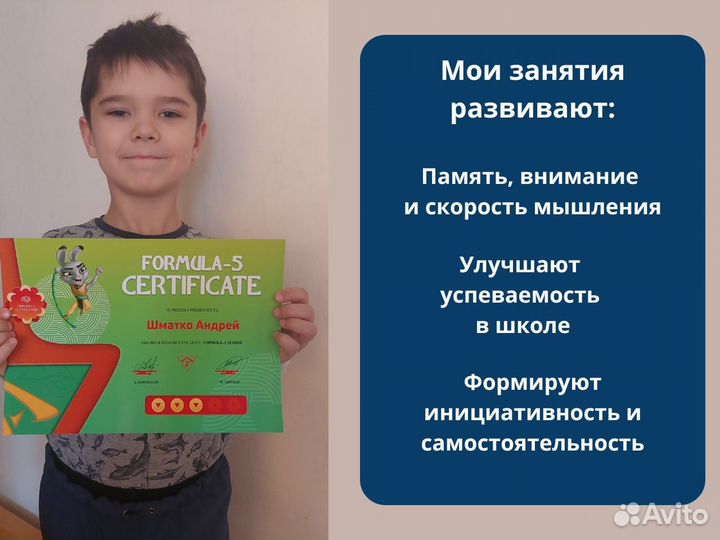 Ментальная арифметика.Без посредников