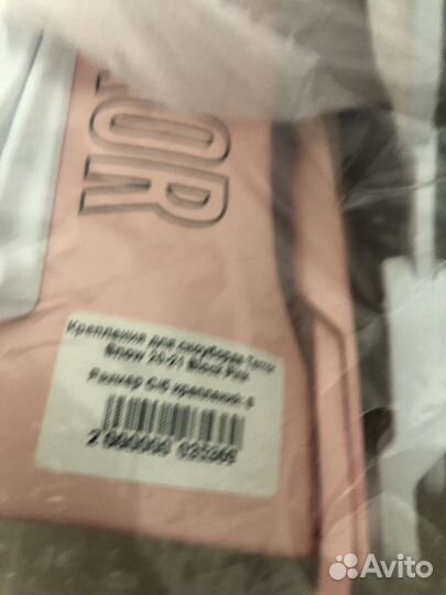 Крепления для сноуборда Terror snow block S