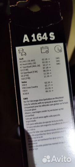 Щетки / дворники bosch aerotwin 164s 3397014164