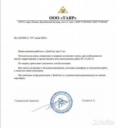 Сметчик Составление Смет. кс2 кс3. Услуги Сметчика