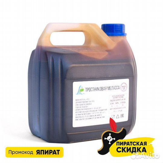 Меласса тростниковая для производства рома, 4 кг