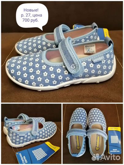 Обувь для девочки (туфельки, кроссовки)