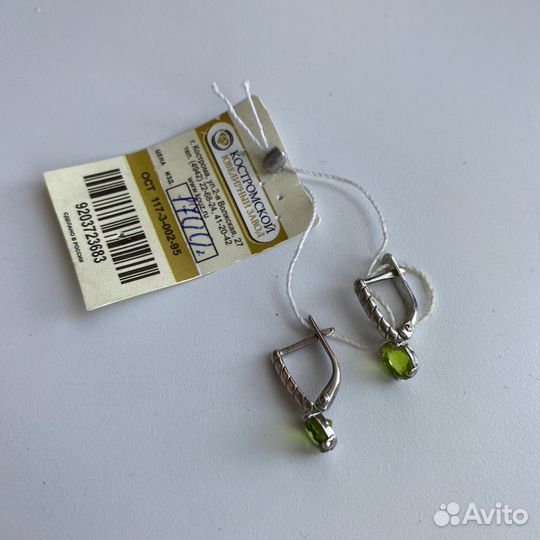 Серьги