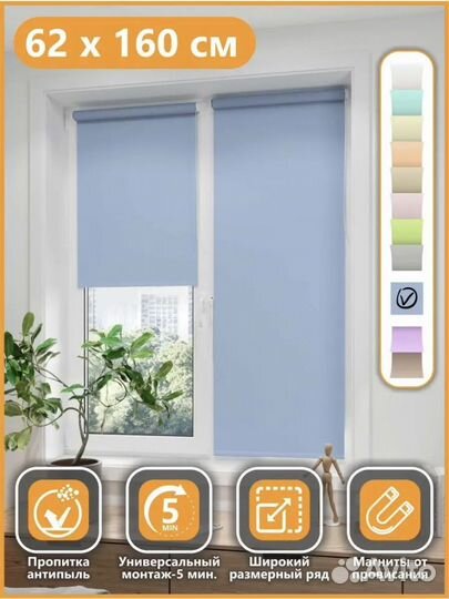 Рулонные шторки голубая как новая