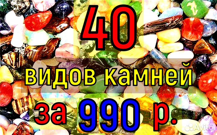 Коллекция камней и минералов / Набор камней 40 шт