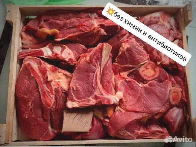 Мясо с доставкой