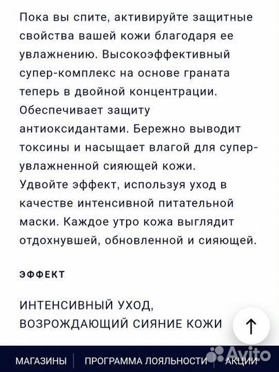 Estee lauder крем маска ночная