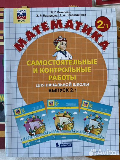 Контрольные работы математика 2 класс