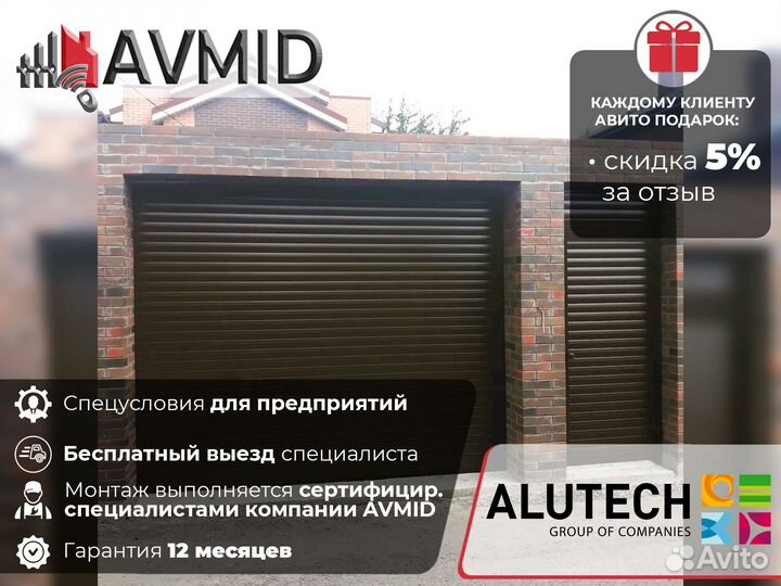 Ворота роллетные