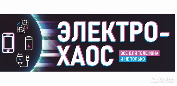 Продавец мобильных аксессуаров