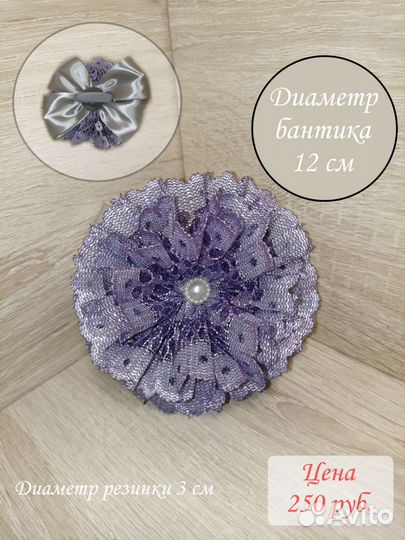 Бант для волос