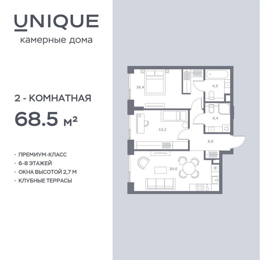 2-к. квартира, 68,5 м², 2/7 эт.
