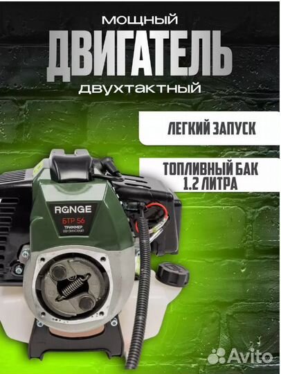 Триммер бензиновый Range бтр56 56см3, 3,3л.с